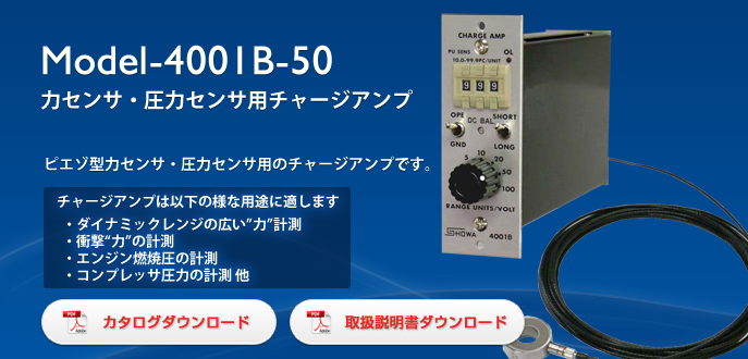 日本昭和压力传感器Model-4001B-50-日本昭和