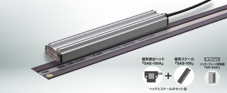 日本码控美线性编码器SA-100系统-日本码控美