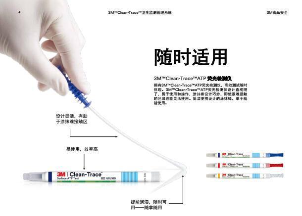 美国3M LM 1 ATP荧光检测仪-3M