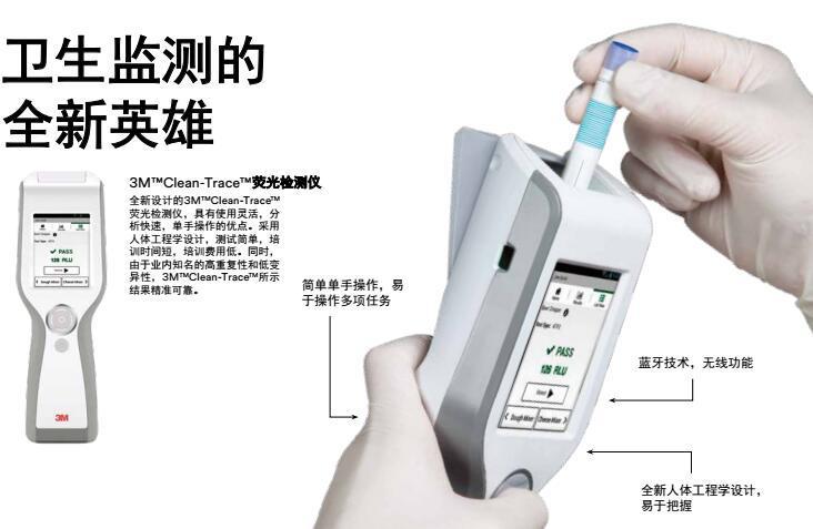 美国3M LM 1 ATP荧光检测仪-3M