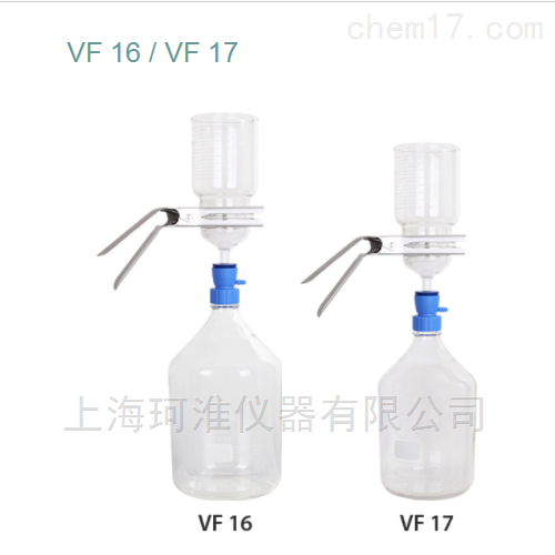 溶剂过滤瓶组VF16/VF17-过滤器