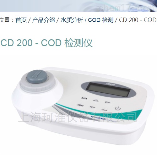 化学需氧量（COD）检测仪CD200-连华科技-水质分析仪