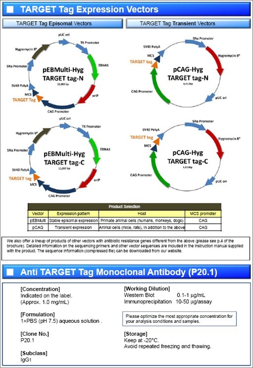 Target tag system-价格-厂家-供应商-wko富士胶片和光