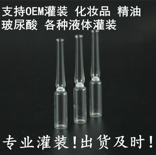 上海厂家直供2ML安瓶玻尿酸精华液保湿补水美白vc广州药妆OEM