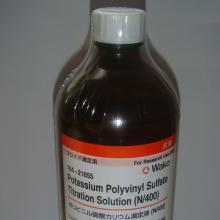 日本WAKO和光纯药 聚乙烯硫酸钾溶液 PVSK胶体滴定液 N/400