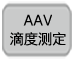 AAVpro&reg; Purification Kit (All Serotypes)